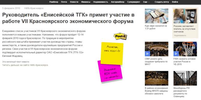 Post-It : une opération Inbound Marketing !